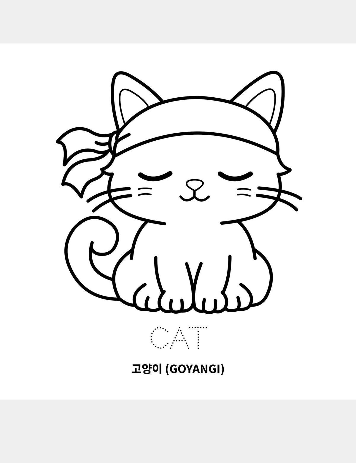 고양이 (Goyangi) coloring page from the Bella the Sunshine Girl Korean coloring book, featuring a large cat to color with the traceable English word Cat and the Korean word 고양이.