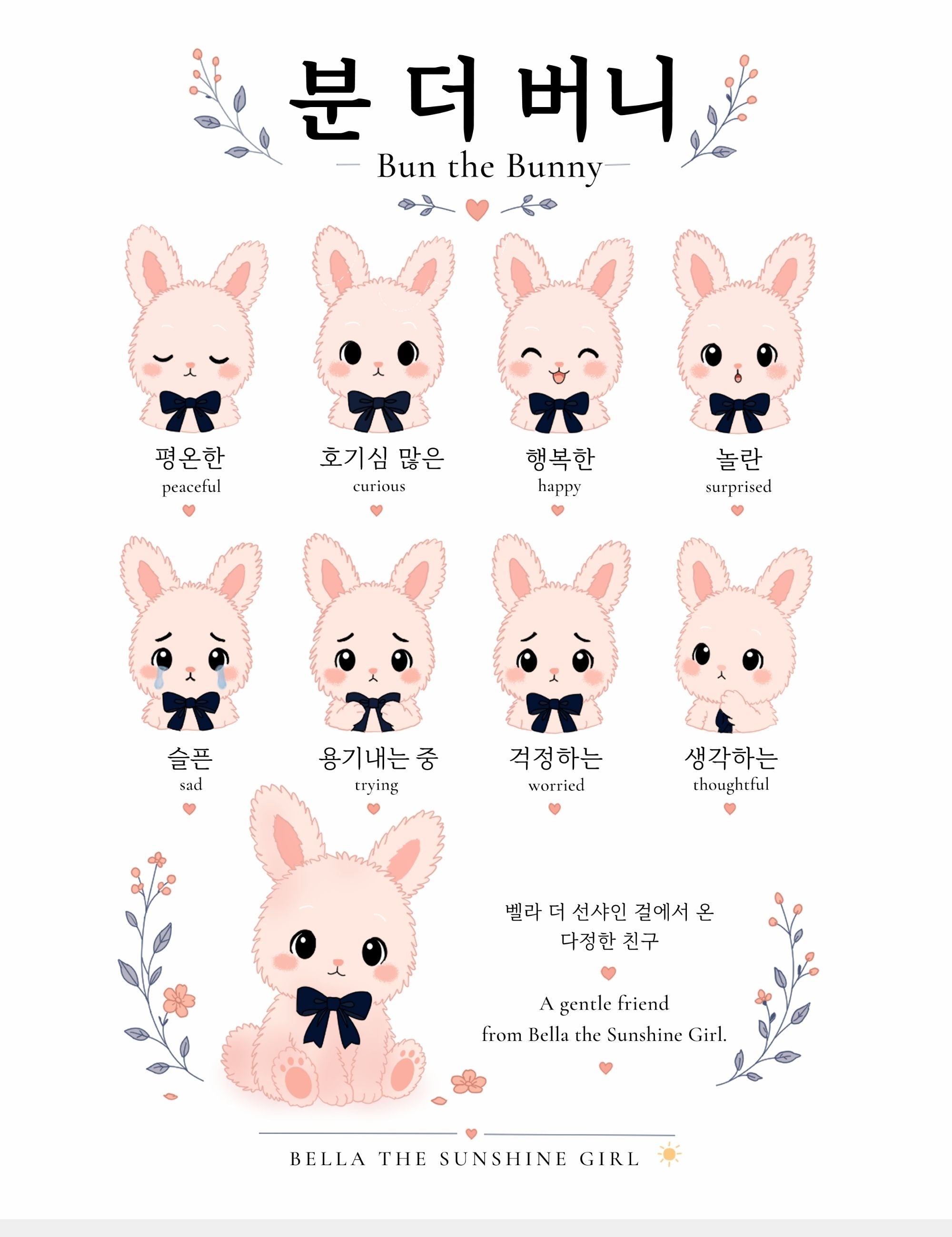 Printable Korean emotions chart featuring Bun the Bunny with illustrated facial expressions and Korean-English feeling words including peaceful, curious, happy, surprised, sad, worried, thoughtful, and trying.