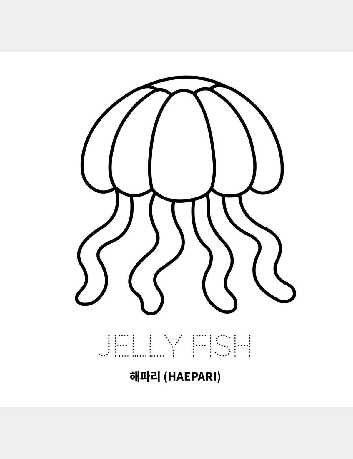 해파리 (Haepari) coloring page from the Bella the Sunshine Girl Korean coloring book, featuring a large jellyfish to color with the traceable English word Jellyfish and the Korean word 해파리.